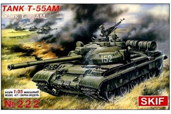 Т-55 АМ (Skif 222) 1/35 Т-55 АМ (Skif 222) 1/35