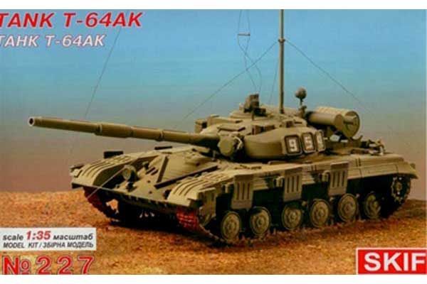 Т-64АК (Skif 227) 1/35 Т-64АК (Skif 227) 1/35