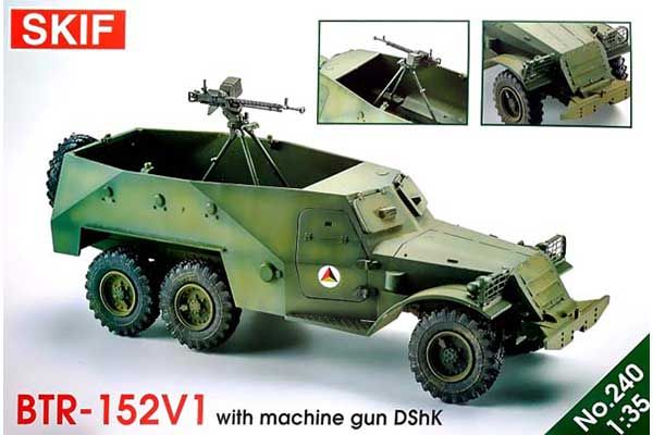 БТР-152В1 (Skif 240) 1/35 БТР-152В1 (Skif 240) 1/35
