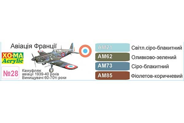 ХО-МА №28 Авиация Франции