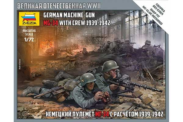 Немецкий пулемет МГ-34 с расчетом 1939-42 (ZVEZDA 6106) 1/72 Немецкий пулемет МГ-34 с расчетом 1939-42 (ZVEZDA 6106) 1/72