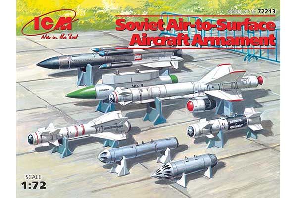 Советское авиавооружение «воздух-земля» (ICM 72213) 1/72 Советское авиавооружение «воздух-земля» (ICM 72213) 1/72
