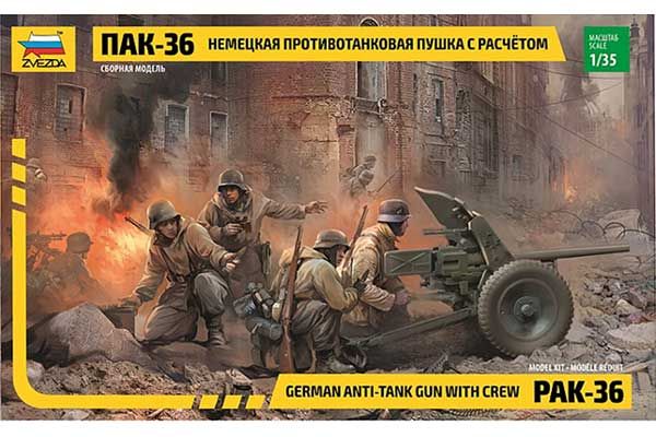 PAK-36 с расчетом (Zvezda 3610) 1/35 PAK-36 с расчетом (Zvezda 3610) 1/35