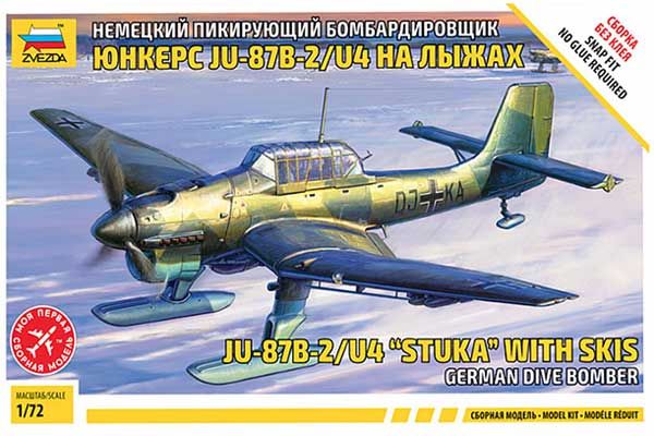 Сборная модель -Ju-87 B2 на лыжах (ZVEZDA 7323) 1/72 Сборная модель -Ju-87 B2 на лыжах (ZVEZDA 7323) 1/72