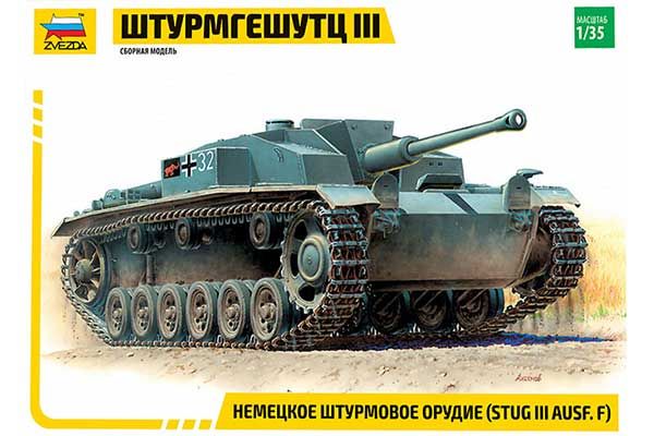 StuG III Ausf.F (ZVEZDA 3549) 1/35 StuG III Ausf.F (ZVEZDA 3549) 1/35