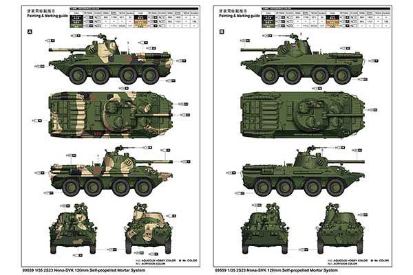 2С23 Нона-СВК (Trumpeter 09559) 1/35