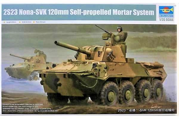 2С23 Нона-СВК (Trumpeter 09559) 1/35 2С23 Нона-СВК (Trumpeter 09559) 1/35