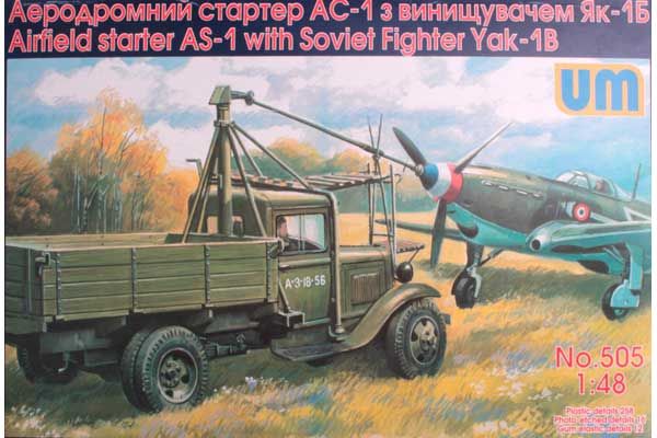 Аэродромный стартер АС - 1 с истребителем Як-1Б (UNIMODELS 505) 1/48 Аэродромный стартер АС - 1 с истребителем Як-1Б (UNIMODELS 505) 1/48