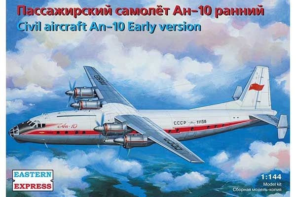Ан-10 ранний (Eastern Express 14484) 1/144 Ан-10 ранний (Eastern Express 14484) 1/144