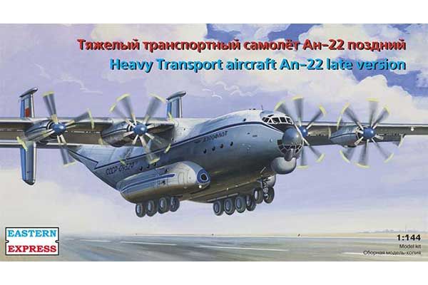 Ан-22 поздний (Eastern Express 14480) 1/144 Ан-22 поздний (Eastern Express 14480) 1/144