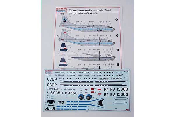 Ан-8 (Eastern Express 14495) 1/144