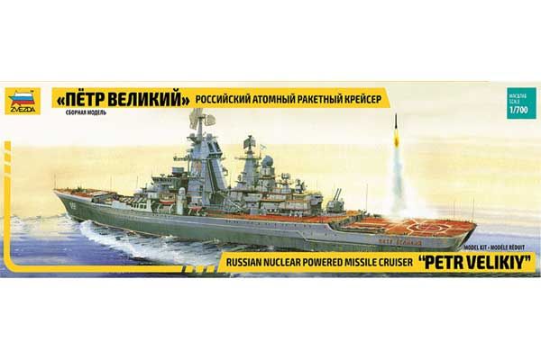 Атомний ракетний крейсер “Петро Великий” (ZVEZDA 9017) 1/700 Атомний ракетний крейсер “Петро Великий” (ZVEZDA 9017) 1/700