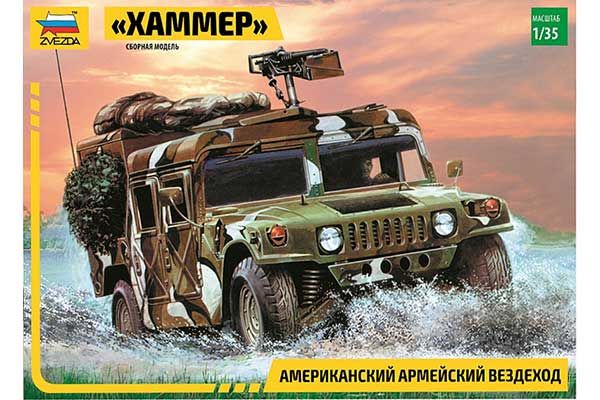 Хаммер (Zvezda 3563) 1/35 Хаммер (Zvezda 3563) 1/35