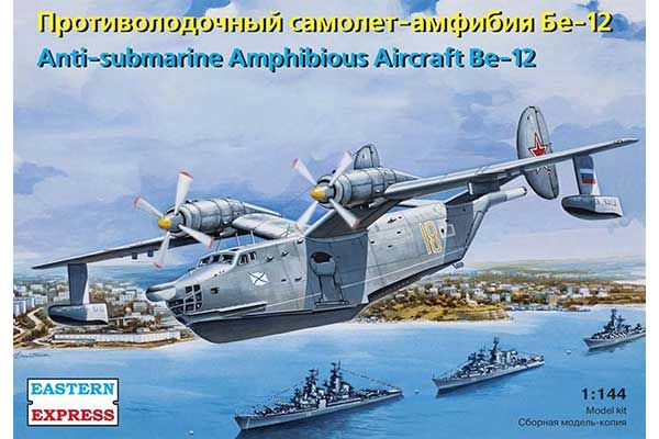 Бе-12 (Eastern Express 144108) 1/144 Бе-12 (Eastern Express 144108) 1/144