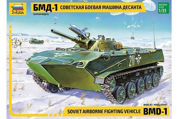 БМД-1 (ZVEZDA 3559) 1/35