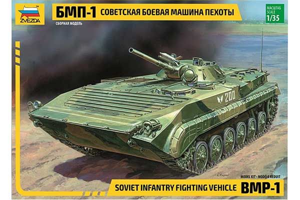 БМП-1 (Zvezda 3553) 1/35 БМП-1 (Zvezda 3553) 1/35