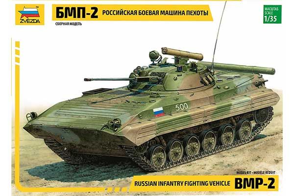 БМП-2 (Zvezda 3554) 1/35