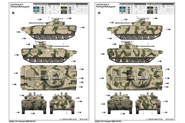 БМП-2Д (Trumpeter 05585) 1/35