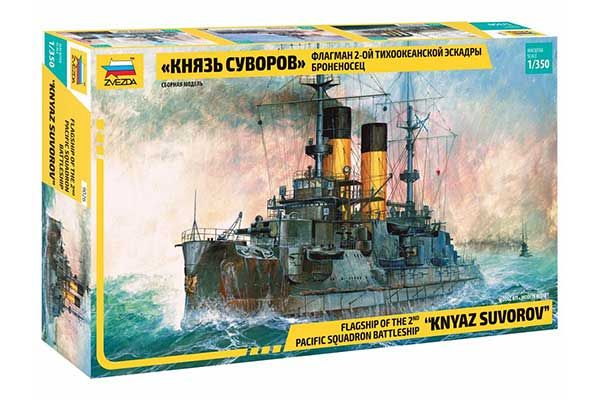 Броненосець "Князь Суворов" (ZVEZDA 9026) 1/350