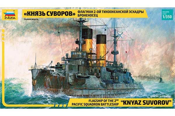 Броненосець "Князь Суворов" (ZVEZDA 9026) 1/350