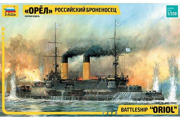Броненосець «Орел» (ZVEZDA 9029) 1/350 Броненосець «Орел» (ZVEZDA 9029) 1/350