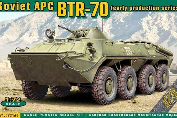 БТР-70 (ACE 72164) 1/72 БТР-70 (ACE 72164) 1/72