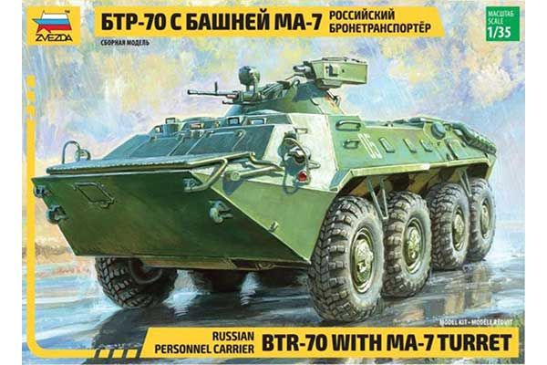 БТР-70 с башней МА-7 (ZVEZDA 3587) 1/35 БТР-70 с башней МА-7 (ZVEZDA 3587) 1/35