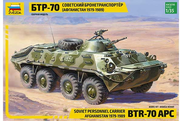 БТР-70 (Zvezda 3557) 1/35 БТР-70 (Zvezda 3557) 1/35