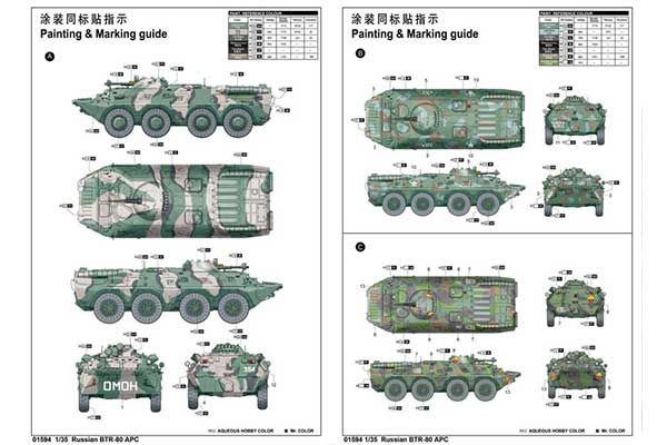 БТР-80 (Trumpeter 01594) 1/35