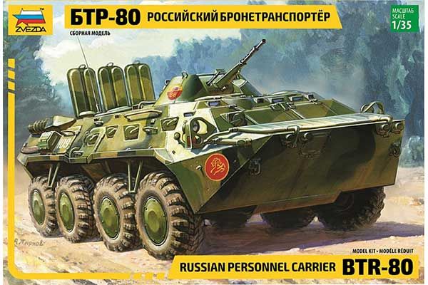 БТР-80 (Zvezda 3558) 1/35