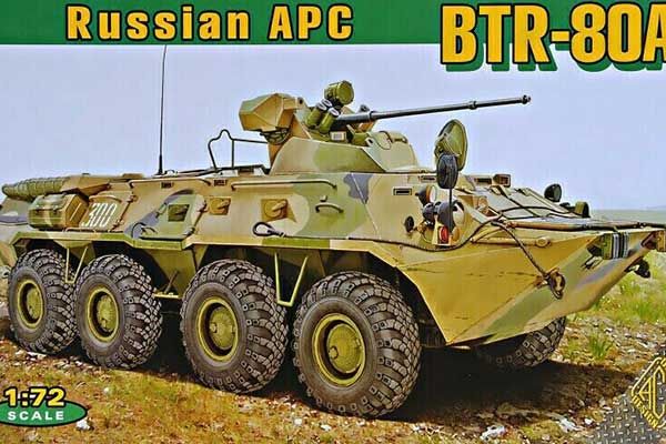 БТР-80А (ACE 72172) БТР-80А (ACE 72172)