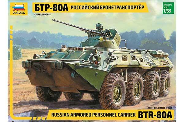 БТР-80А (ZVEZDA 3560) 1/35 БТР-80А (ZVEZDA 3560) 1/35