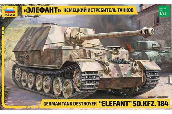 «Елефант» Sd. Kfz. 184 (ZVEZDA 3659) 1/35