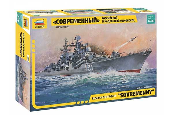 Эскадренный миноносец “Современный” (ZVEZDA 9054) 1/700