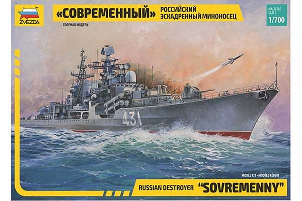 Эскадренный миноносец “Современный” (ZVEZDA 9054) 1/700