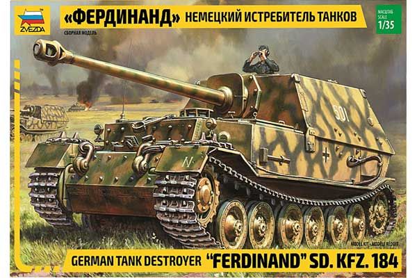 Фердинанд Sd. Kfz. 184 (ZVEZDA 3653) 1/35 Фердинанд Sd. Kfz. 184 (ZVEZDA 3653) 1/35