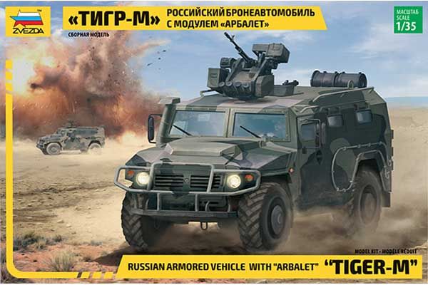 ГАЗ «ТИГР-М» с модулем «Арбалет» (ZVEZDA 3683) 1/35