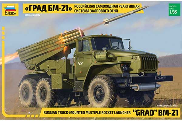 "Град" БМ-21 (ZVEZDA 3655) 1/35 "Град" БМ-21 (ZVEZDA 3655) 1/35