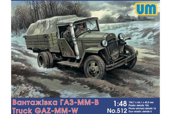 Грузовик ГАЗ-ММ-В (UNIMODELS 512) 1/48 Грузовик ГАЗ-ММ-В (UNIMODELS 512) 1/48