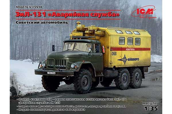 ЗиЛ-131 "Аварийная служба" (ICM 35518) 1/35
