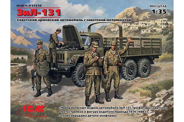 ЗиЛ-131 с мотопехотой (ICM 35516) 1/35