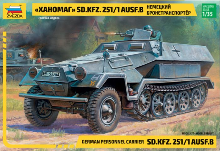 "Ханомаг" Sd.Kfz 251/1 AusF.B (ZVEZDA 3572) 1/35