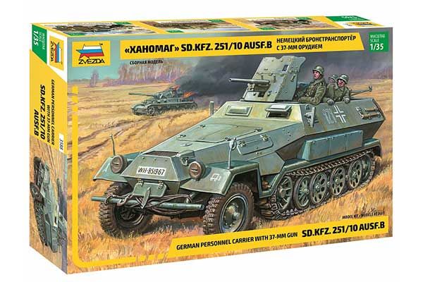 «Ханомаг» Sd.Kfz. 251/10AUSF B C 37-мм орудием (Zvezda 3588) 1/35