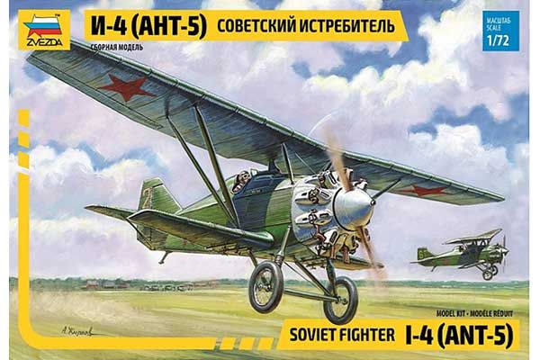 И-4 (АНТ-5) (ZVEZDA 7271) 1/72