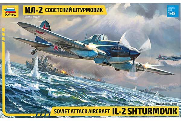 Ил-2 (ZVEZDA 4825) 1/48 Ил-2 (ZVEZDA 4825) 1/48