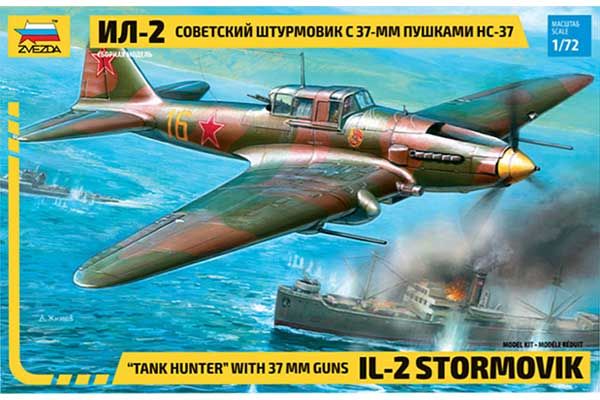 Ил-2 (ZVEZDA 7286) 1/72 Ил-2 (ZVEZDA 7286) 1/72