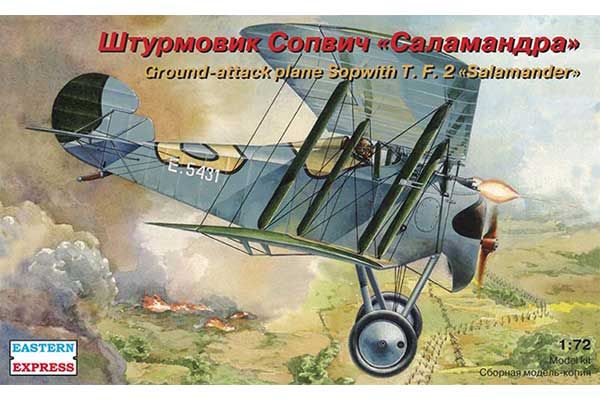 Истребитель WWI Sopwith 7F2 Salamander (Eastern Express 72156) 1/72 Истребитель WWI Sopwith 7F2 Salamander (Eastern Express 72156) 1/72