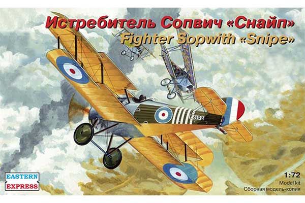 Истребитель WWI Sopwith 7F2 Snipe (Eastern Express 72155) 1/72