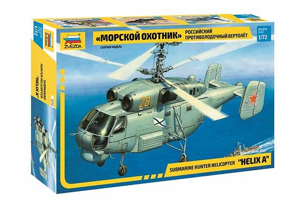 Ка-27 "Морской охотник" (ZVEZDA 7214) 1/72