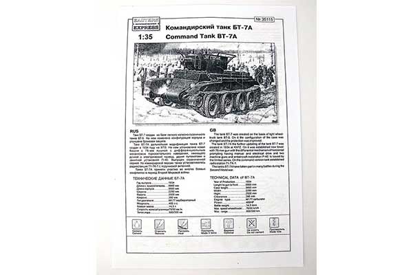 Командирський танк БТ-7А (Eastern Express 35115) 1/35